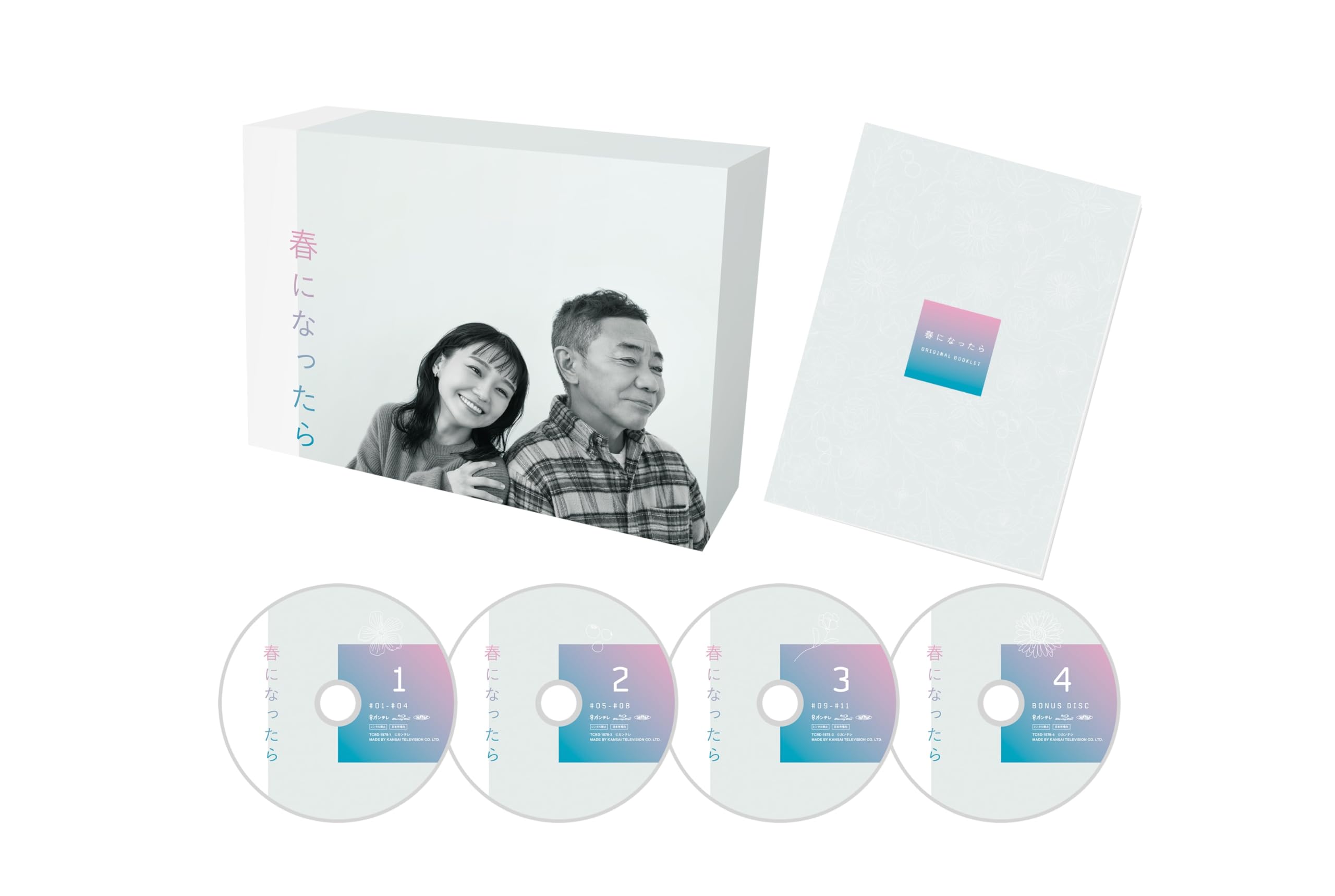 【中古】春になったら　Blu-ray BOX [Blu-ray]