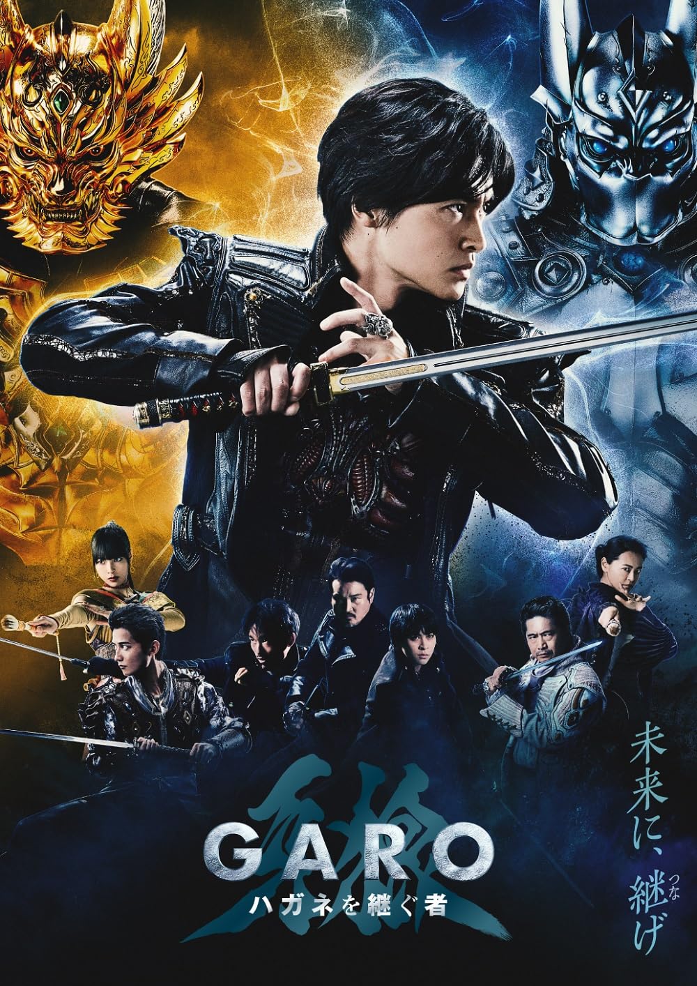 【中古】牙狼＜GARO＞ ハガネを継ぐ者 Blu-ray BOX(特典なし) [Blu-ray]