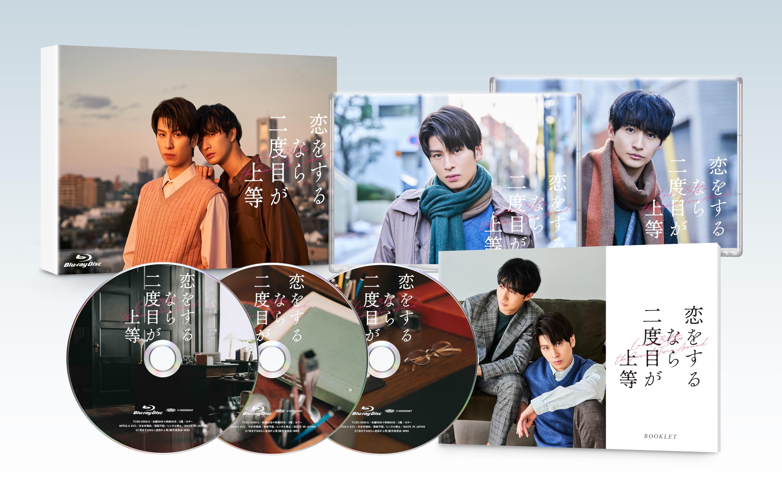 【中古】恋をするなら二度目が上等　Blu-ray BOX [Blu-ray]