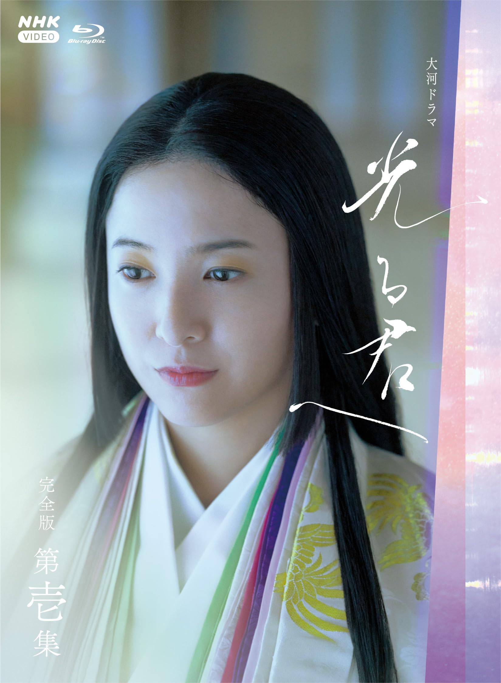 【中古】大河ドラマ 光る君へ 完全版 第壱集 ブルーレイ BOX [Blu-ray]