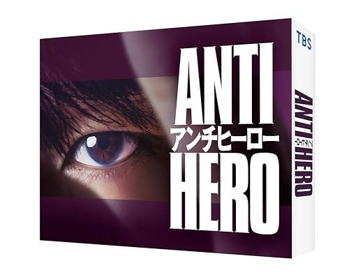 【中古】(非常に良い)　アンチヒーロー　Blu-ray BOX [Blu-ray]