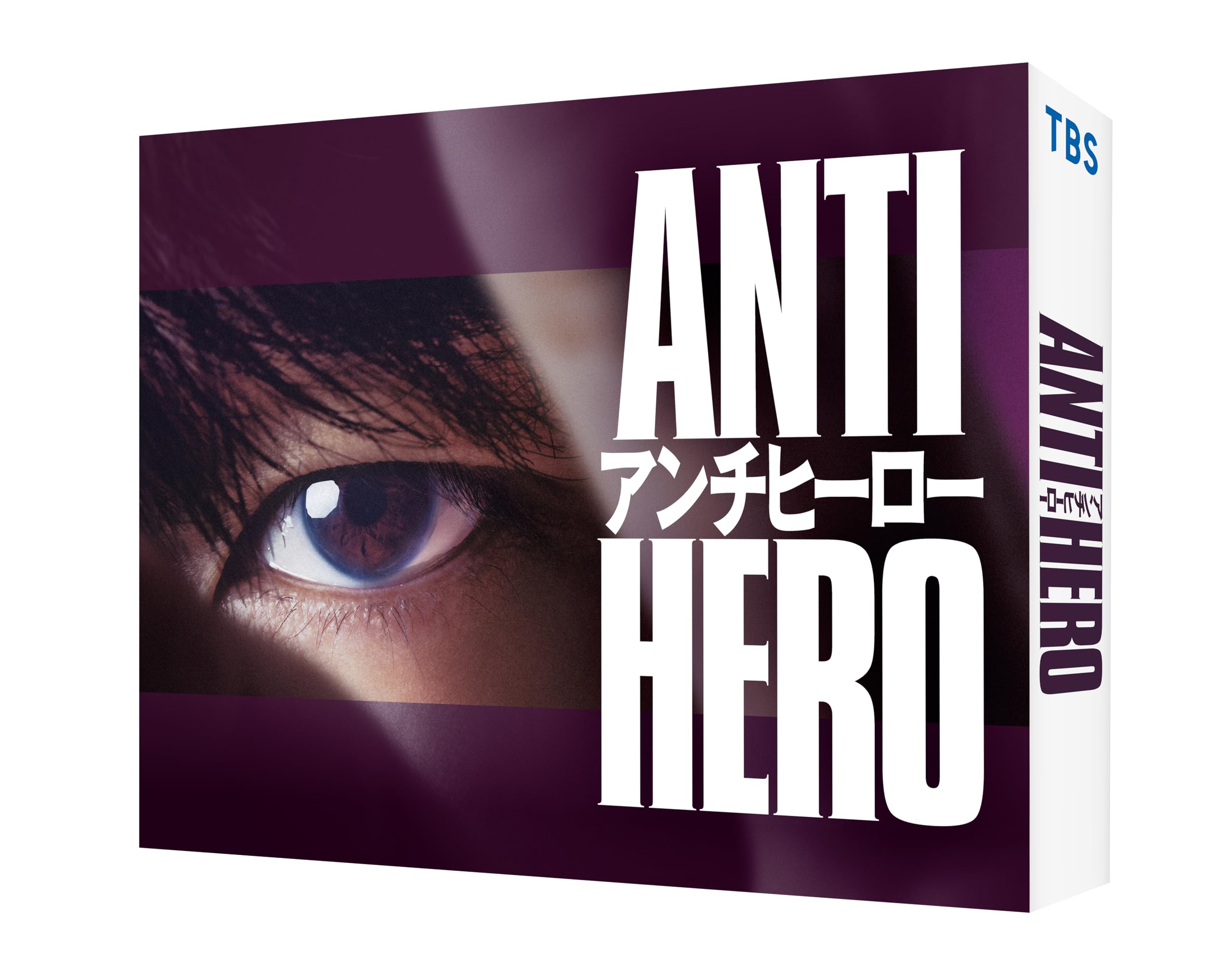 【中古】(非常に良い)アンチヒーロー　DVD-BOX [DVD]｜COCOHOUSE