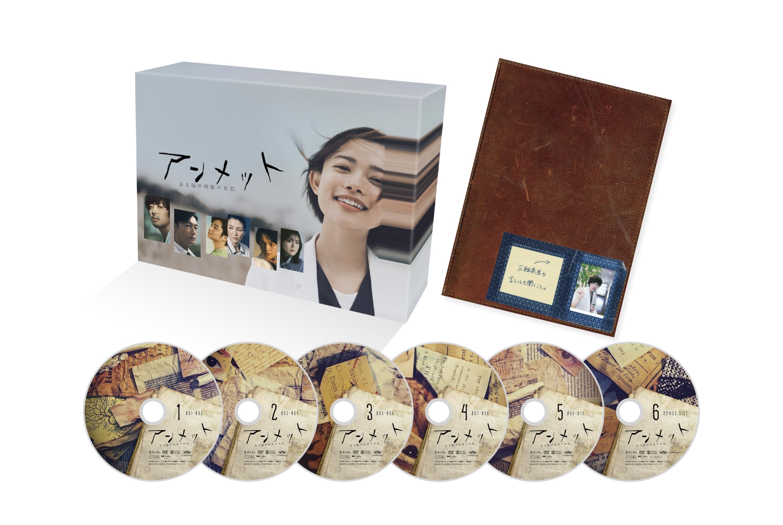 【中古】(非常に良い)アンメット　ある脳外科医の日記　　DVD BOX [DVD]