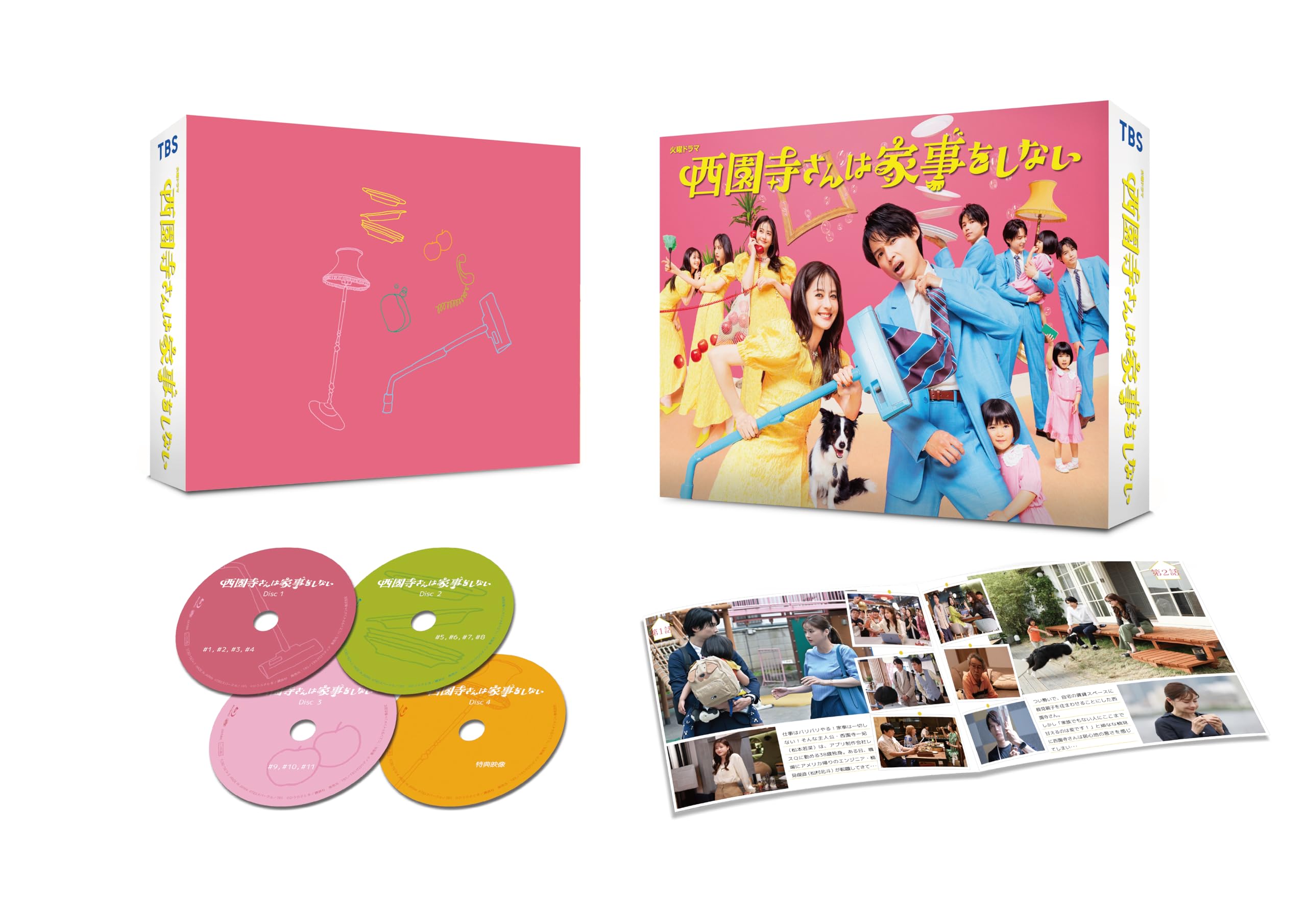 【中古】西園寺さんは家事をしない　Blu-ray BOX [Blu-ray]