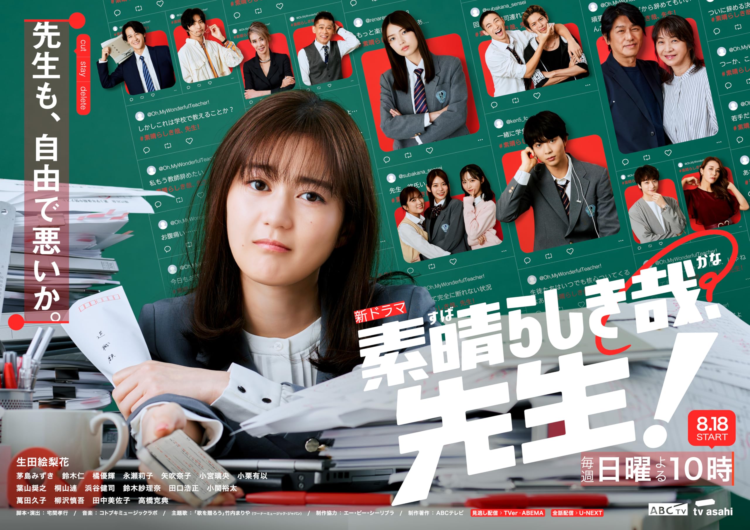 【中古】素晴らしき哉、先生！ DVD BOX [DVD] 7,565円