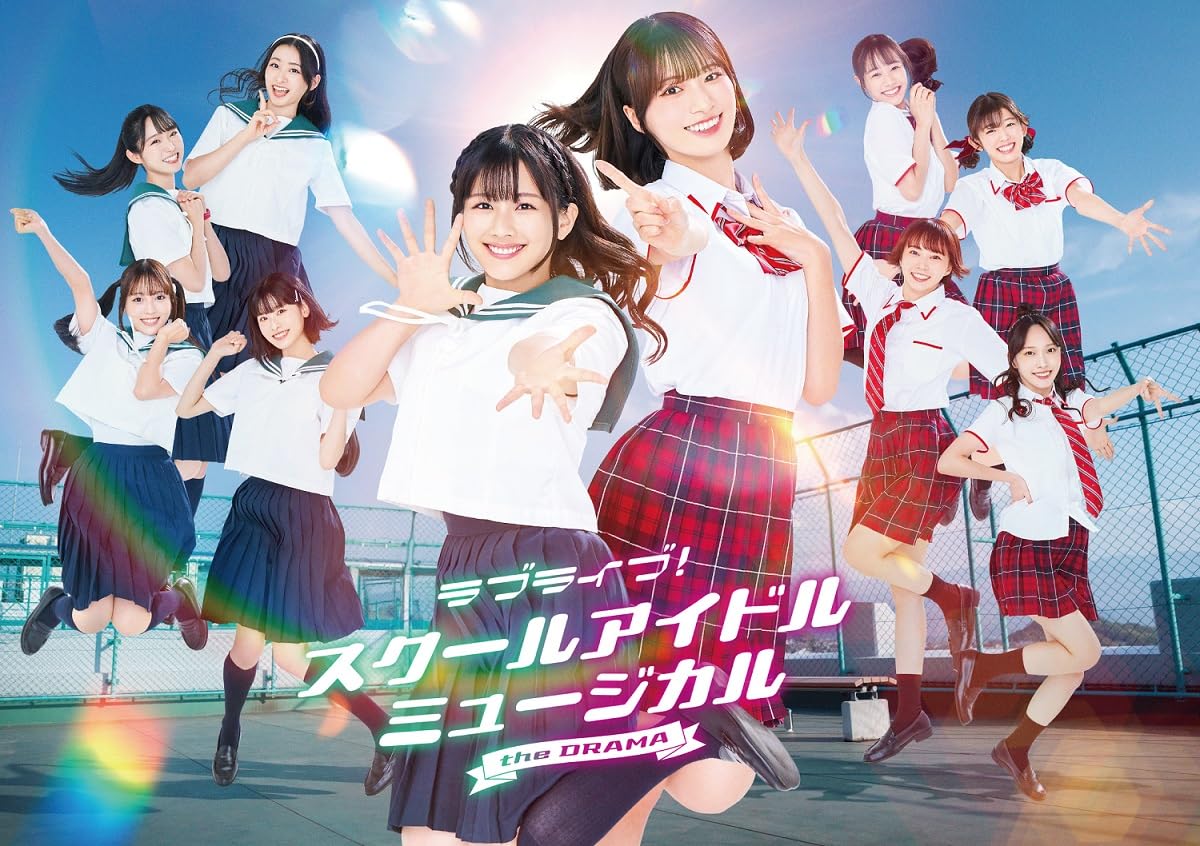 【中古】ラブライブ！スクールアイドルミュージカル the DRAMA Blu-ray BOX