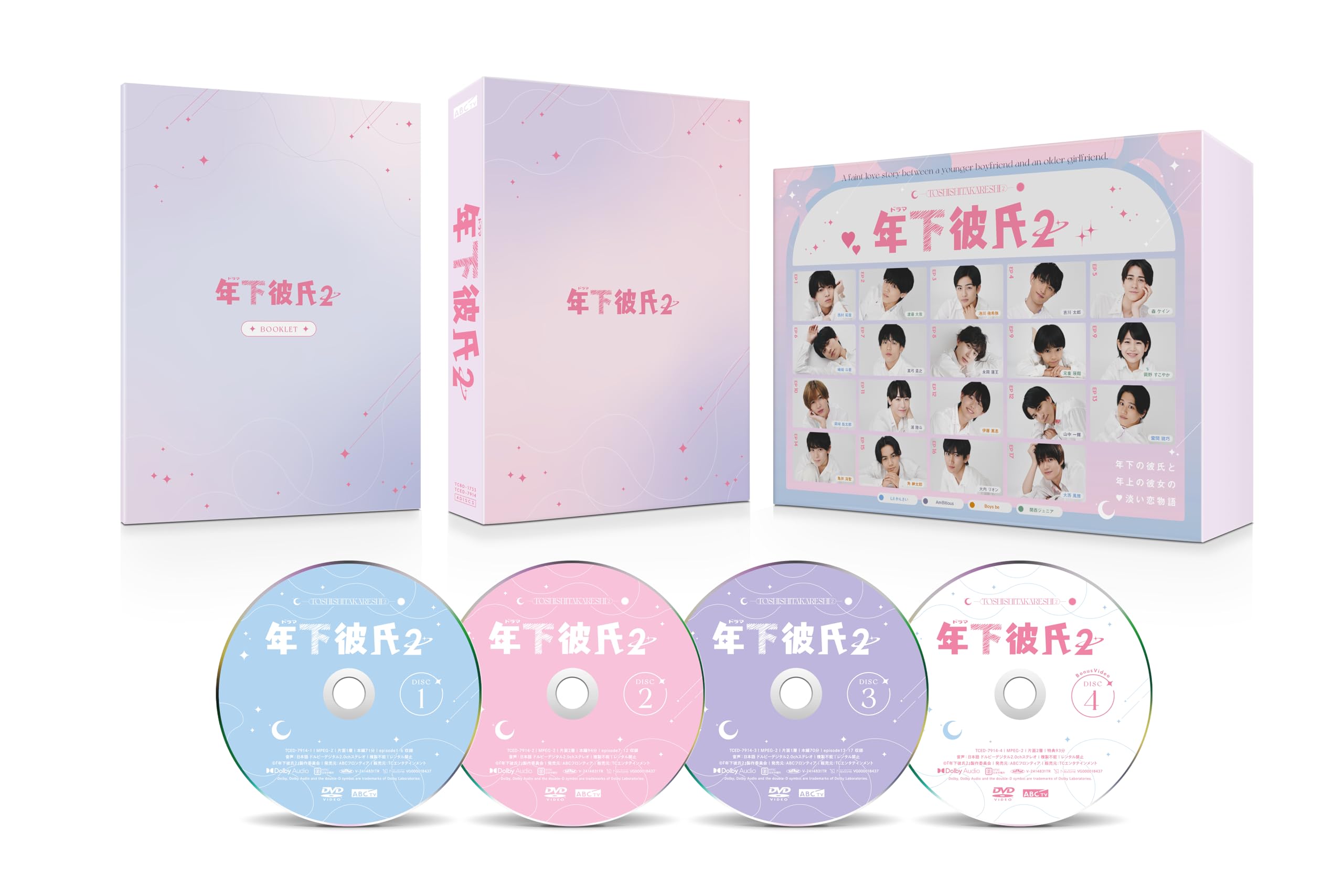 【中古】年下彼氏2　DVD-BOX [DVD]