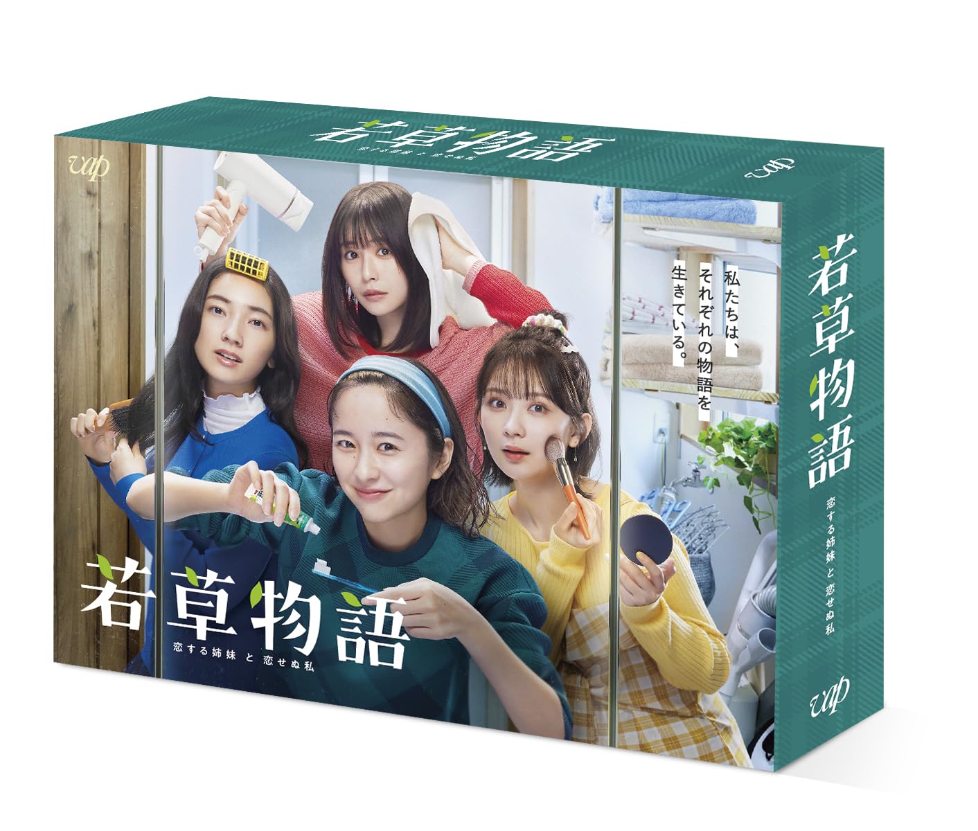 【中古】若草物語―恋する姉妹と恋せぬ私― Blu-ray BOX 31,742円