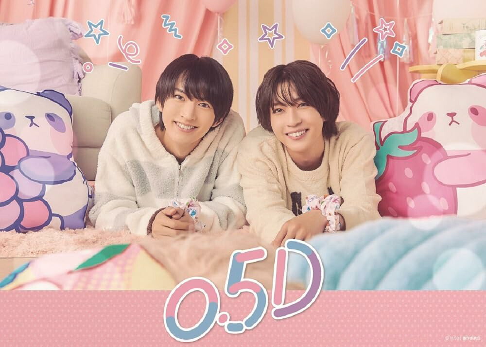 【中古】ドラマ 『０.5D』 Blu-ray [Blu-ray]