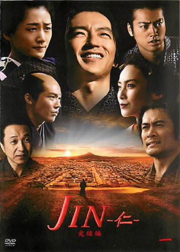 【中古】(非常に良い)JIN 仁 完結編 第2期 [レンタル落ち] (全6巻) [マーケットプレイス DVDセット商品]｜COCOHOUSE