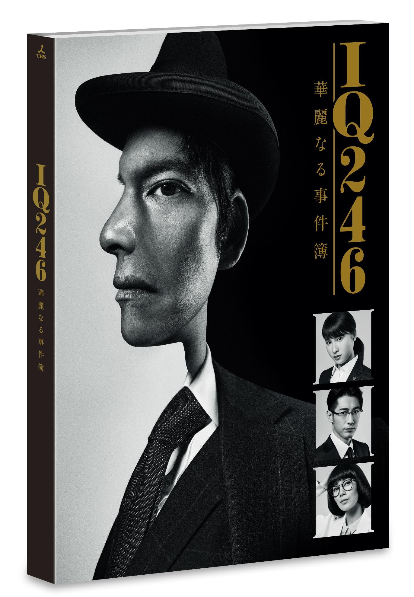 【中古】IQ246?華麗なる事件簿? DVD-BOX