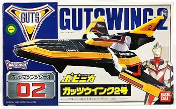【中古】(非常に良い)バンダイ ポピニカ ガッツマシンシリーズ 02 ガッツウイング2号