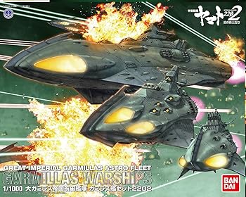 【中古】宇宙戦艦ヤマト2202 大ガミラス帝国航宙艦隊 ガミラス艦セット2202 1／1000 スケール 色分け済みプラモデル