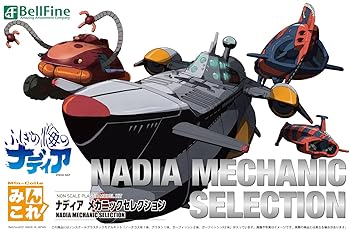 【中古】ベルファイン ふしぎの海のナディア ナディアメカニックコレクション ノンスケール プラモデル BP007 成形色