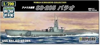 【中古】童友社 1／700 世界の潜水艦シリーズ No.11 アメリカ海軍 SS-285 バラオ プラモデル WSC-11