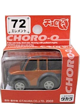 【中古】チョロQ STD-72 エレメント