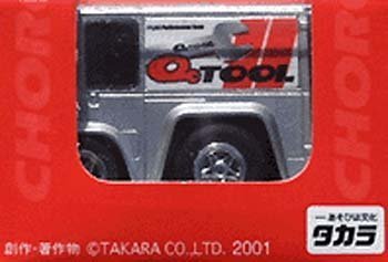 【中古】チョロＱ５５　クイックデリバリー