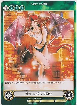 【中古】アクエリアンエイジ／イラスト／しらとりれいこPR201 「サキュバスの誘い」