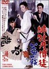 【中古】緋牡丹博徒 一宿一飯 [DVD]