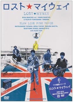 【中古】ロストマイウェイ [DVD]
