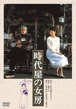 【中古】時代屋の女房 [DVD]