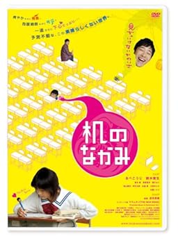 【中古】机のなかみ [DVD]