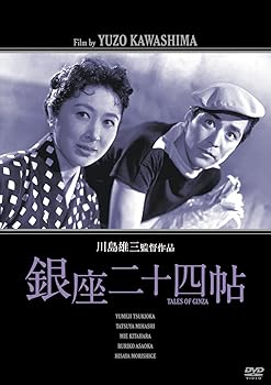 【中古】(非常に良い)銀座二十四帖 [DVD]