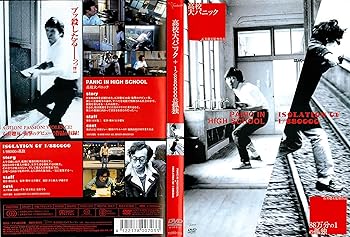 【中古】高校大パニック＋1／880000の孤独 [レンタル落ち]