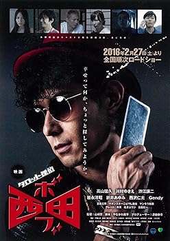 【中古】タロット探偵 ボブ西田 [DVD]
