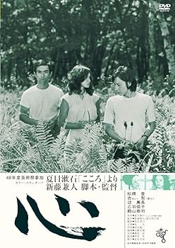 【中古】心 [DVD]