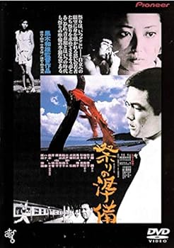 【中古】祭りの準備 [DVD]