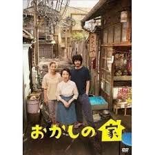 【中古】おかしの家 2 【レンタル落ち】