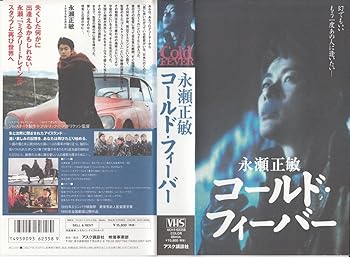 【中古】(非常に良い)コールド・フィーバー [VHS]