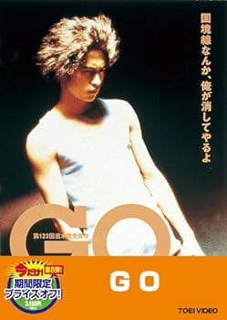 【中古】GO【DVD】