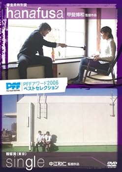 【中古】hanafusa／single PFFア [レンタル落ち] [DVD] 8,235円