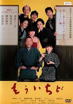 【中古】(非常に良い)もういちど [DVD]