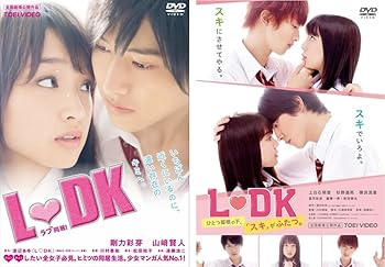 【中古】L・DK+ L・DK ひとつ屋根の下、「スキ」がふたつ。【レンタル落ちDVD】