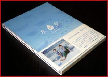 【中古】(非常に良い)水の女 [DVD]