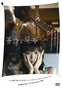 【中古】音符と昆布 [DVD]
