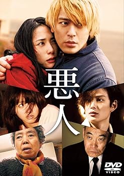 【中古】悪人 スタンダード・エディション [DVD]