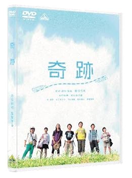 【中古】奇跡（通常版） [DVD]