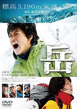 【中古】岳 -ガク- DVD通常版