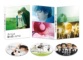 【中古】(非常に良い)カノジョは嘘を愛しすぎてる DVDスペシャル・エディション[本編DVD1枚+特典DVD2枚]
