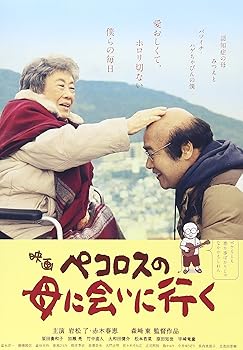 【中古】ペコロスの母に会いに行く 通常版 [DVD]