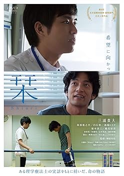【中古】栞 [DVD]