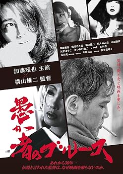 【中古】愚か者のブルース DVD(特典なし) [DVD]