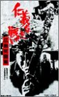 【中古】(非常に良い)仁義なき戦い 広島死闘篇 [DVD]