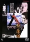 【中古】(非常に良い)祭りの準備 ニューマスター版 [DVD] 8,627円