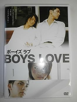 【中古】(非常に良い)BOYS LOVE [DVD]