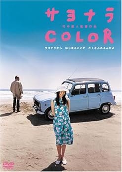 【中古】サヨナラCOLOR(スマイルBEST) [DVD]